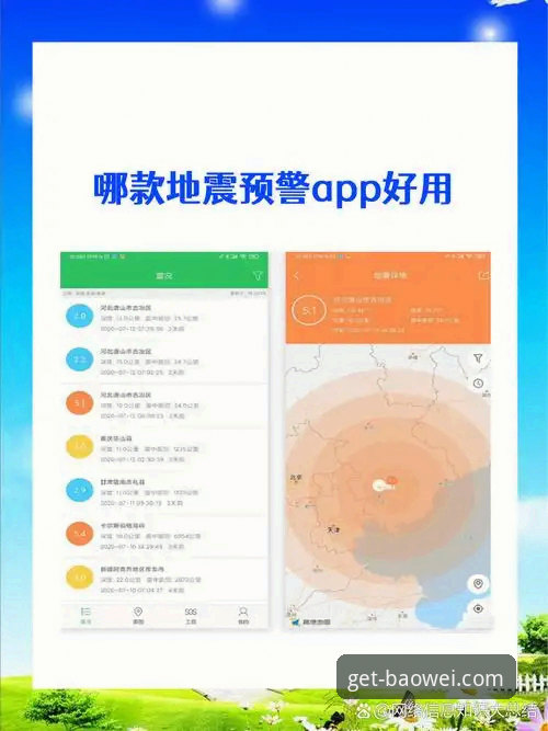 宝威体育官方APP vs 第三方渠道：哪个下载渠道更安全可靠？