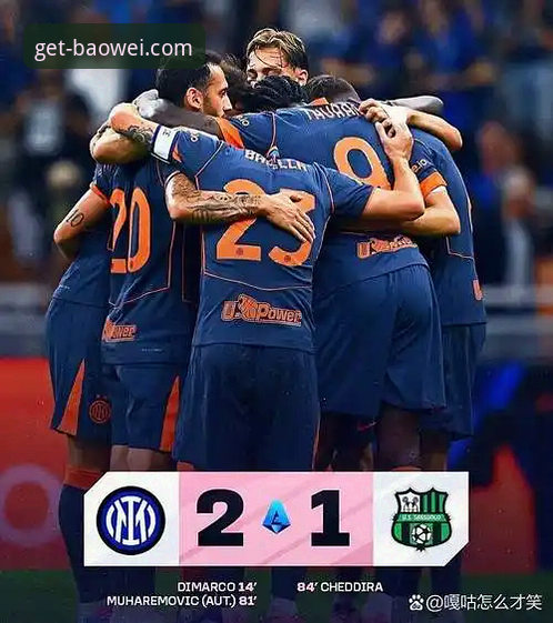 <h2>国际米兰5-0大胜萨索洛：阿坎吉处子球与后防铁壁的深度技术解析</h2>