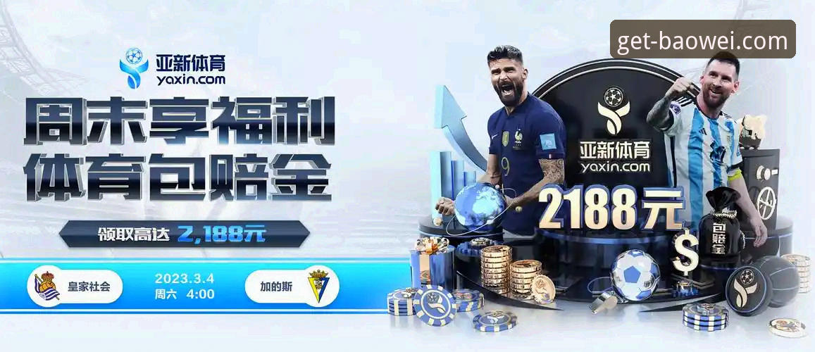 宝威体育客户端下载与使用全攻略